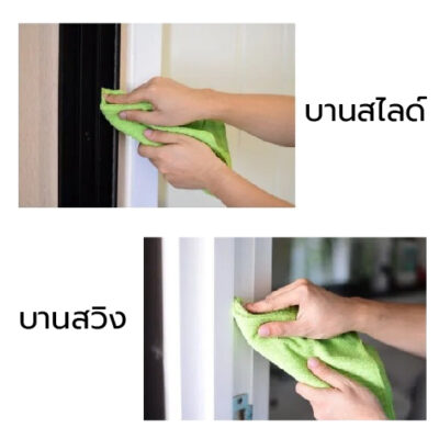 เช็คบานพับ และบานสไลด์ Noise Zeal